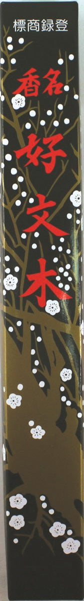 Baieido Kobunboku - Long