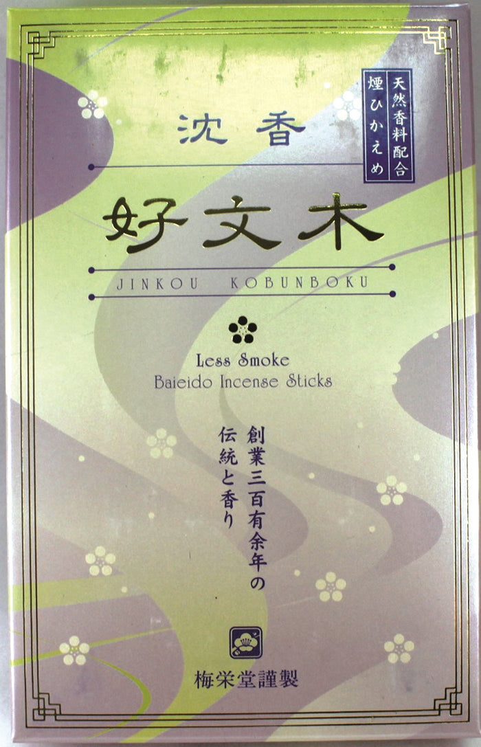Baieido Jinkoh Kobunboku