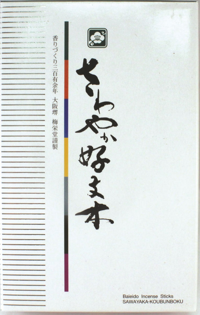 Baieido Sawayaka Kobunboku