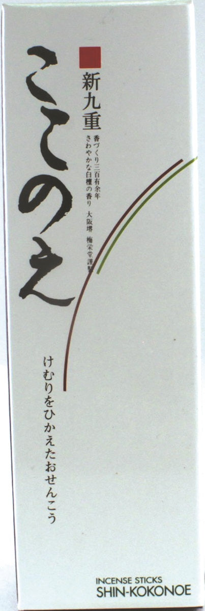 Kokonoe Baieido