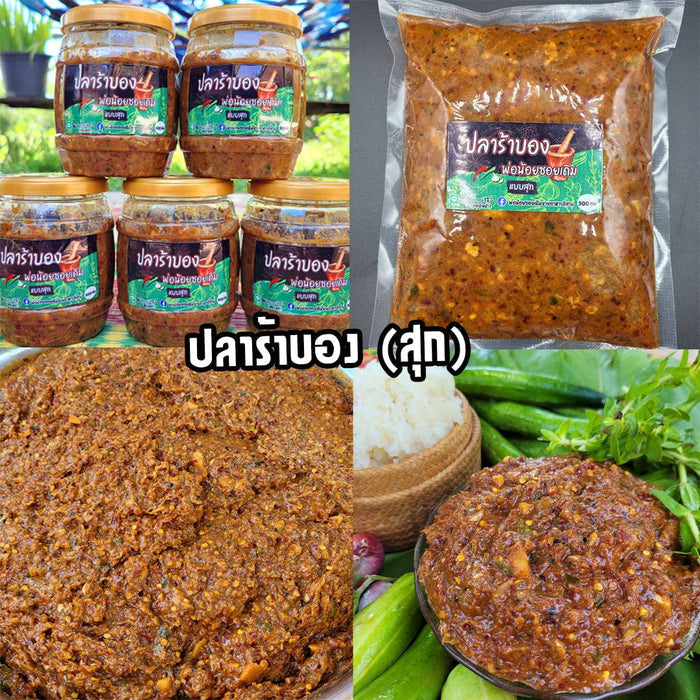 Por Noi Soi Derm - Plara Bong - น้ำพริก พ่อน้อยซอยเดิม ปลาร้าบอง
